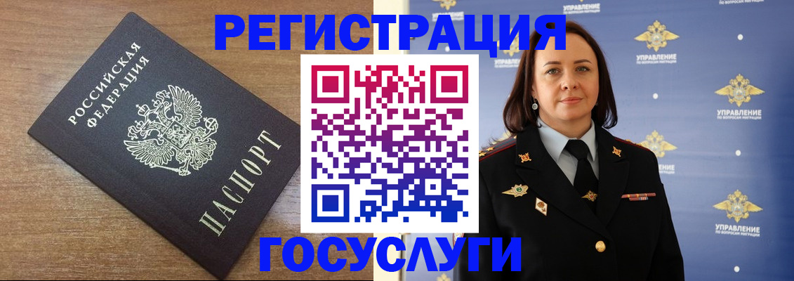 временная регистрация купить в Минусинске